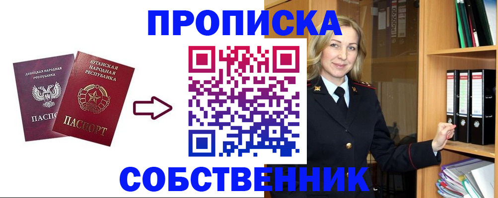 прописка поиск в Каспийске