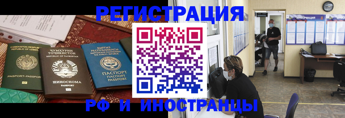 временная регистрация в квартире в Каспийске